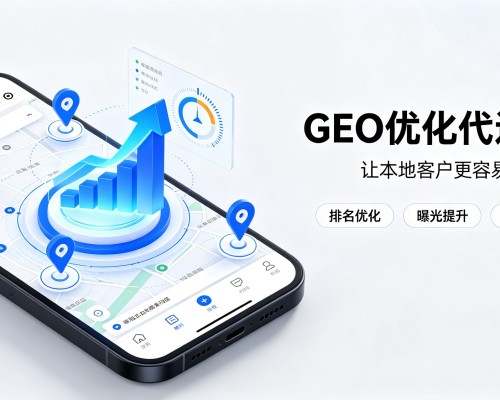 昂仁GEO优化