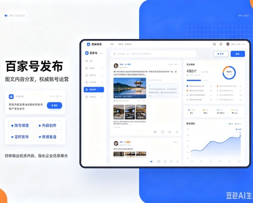 昂仁百家号信息发布代运营