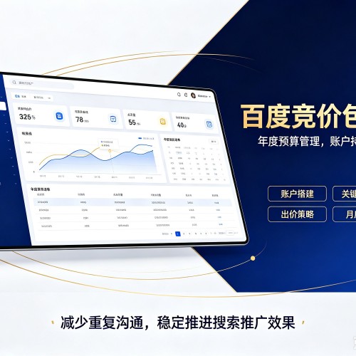昂仁百度竞价包年